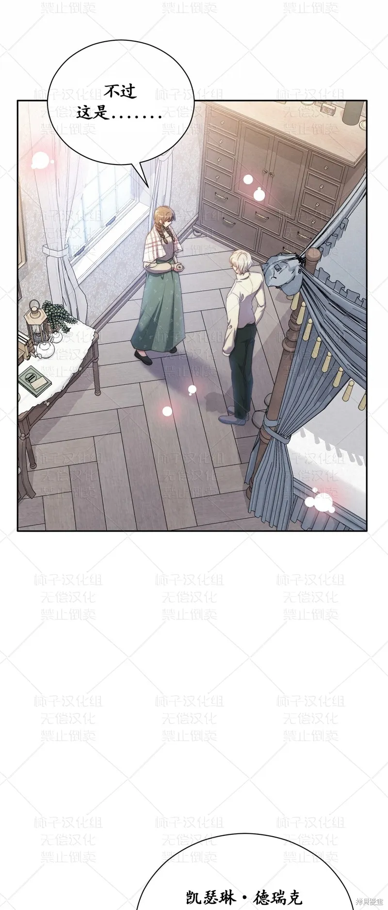 第27话 第26页