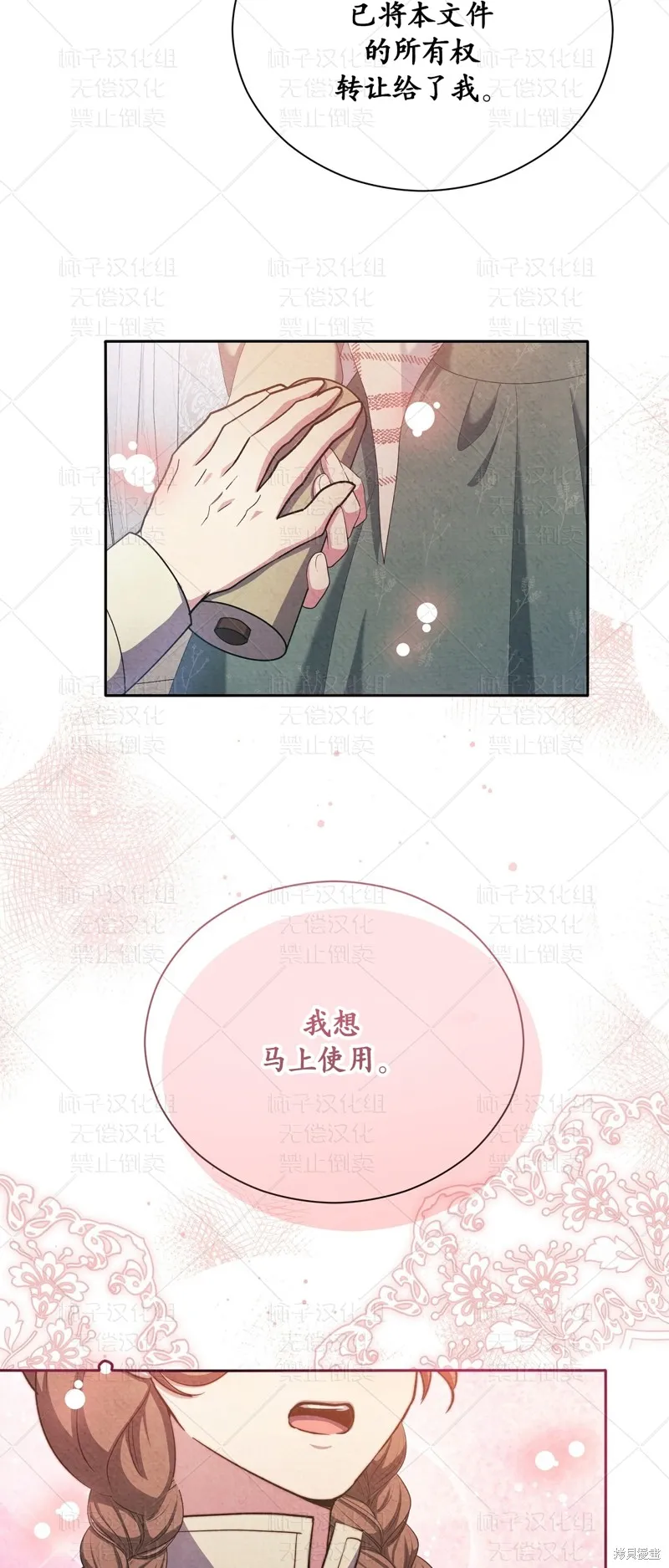 第27话 第27页