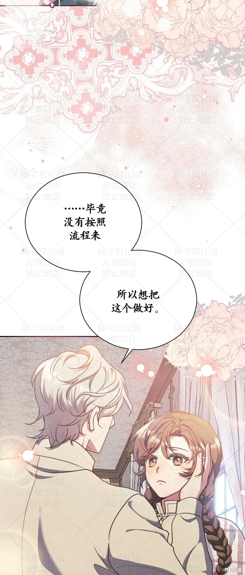 第27话 第29页
