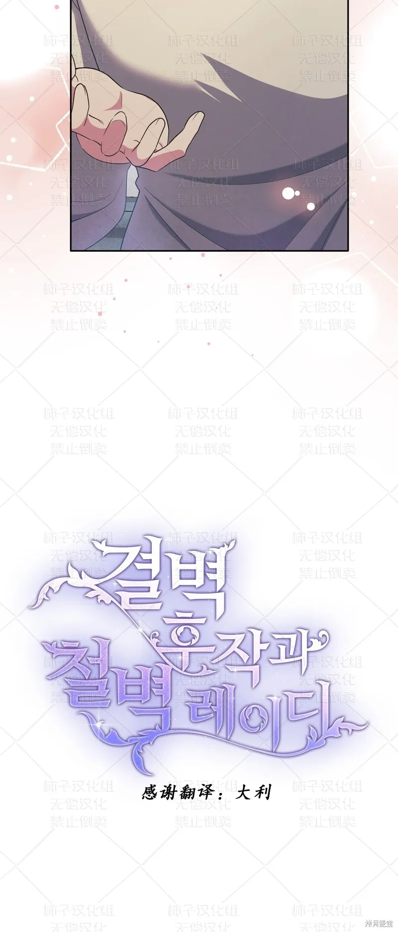 第27话 第31页