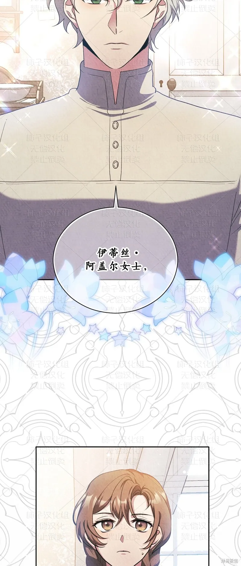 第27话 第38页