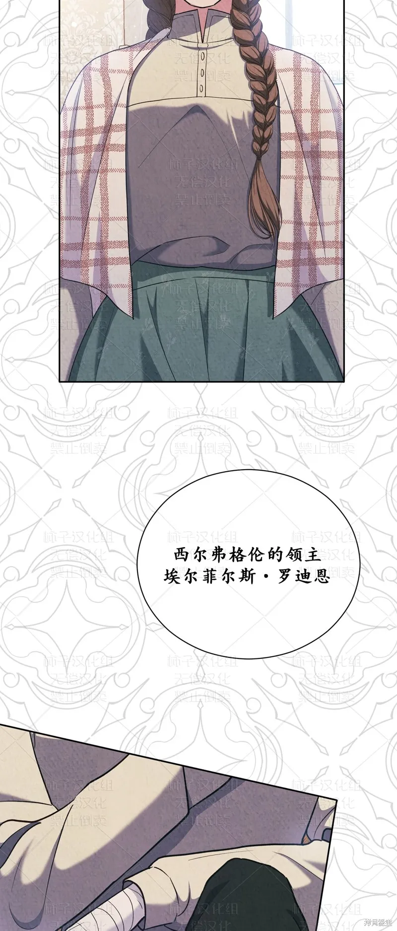 第27话 第39页