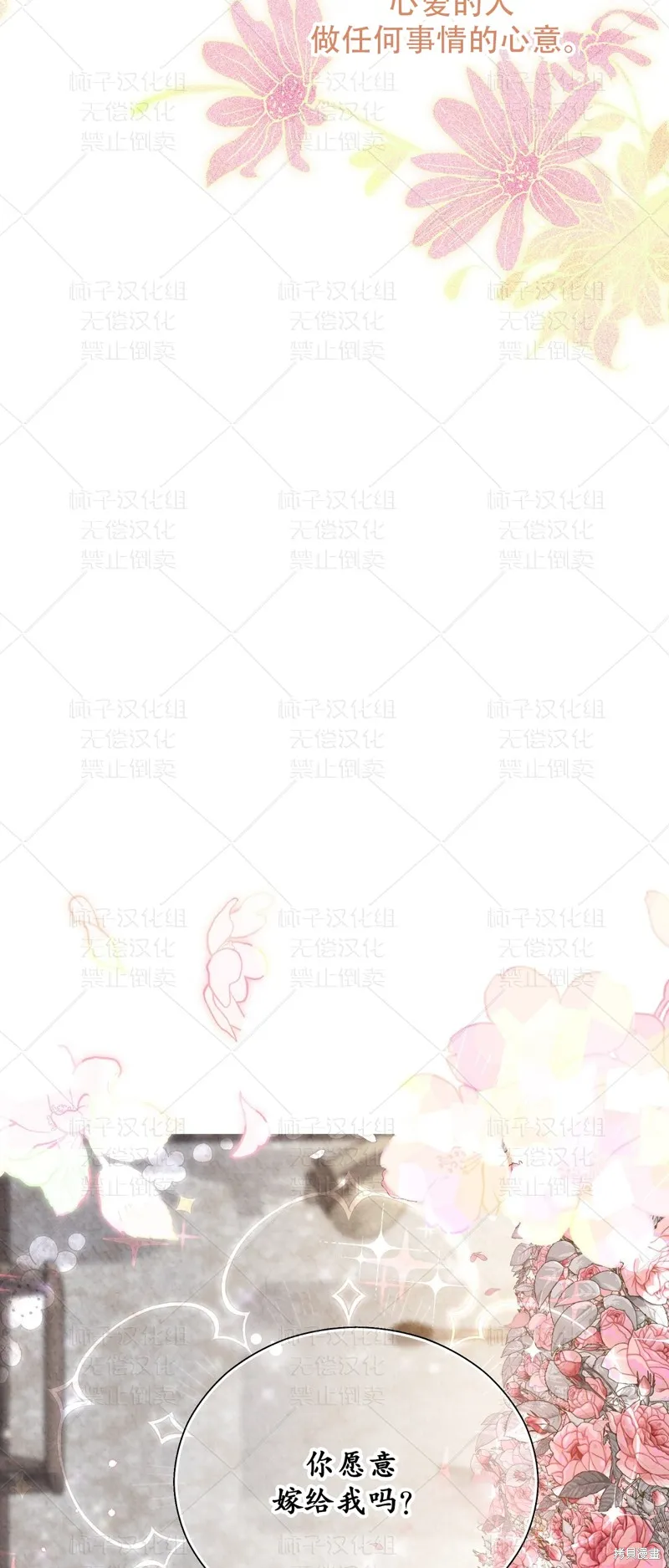 第27话 第43页