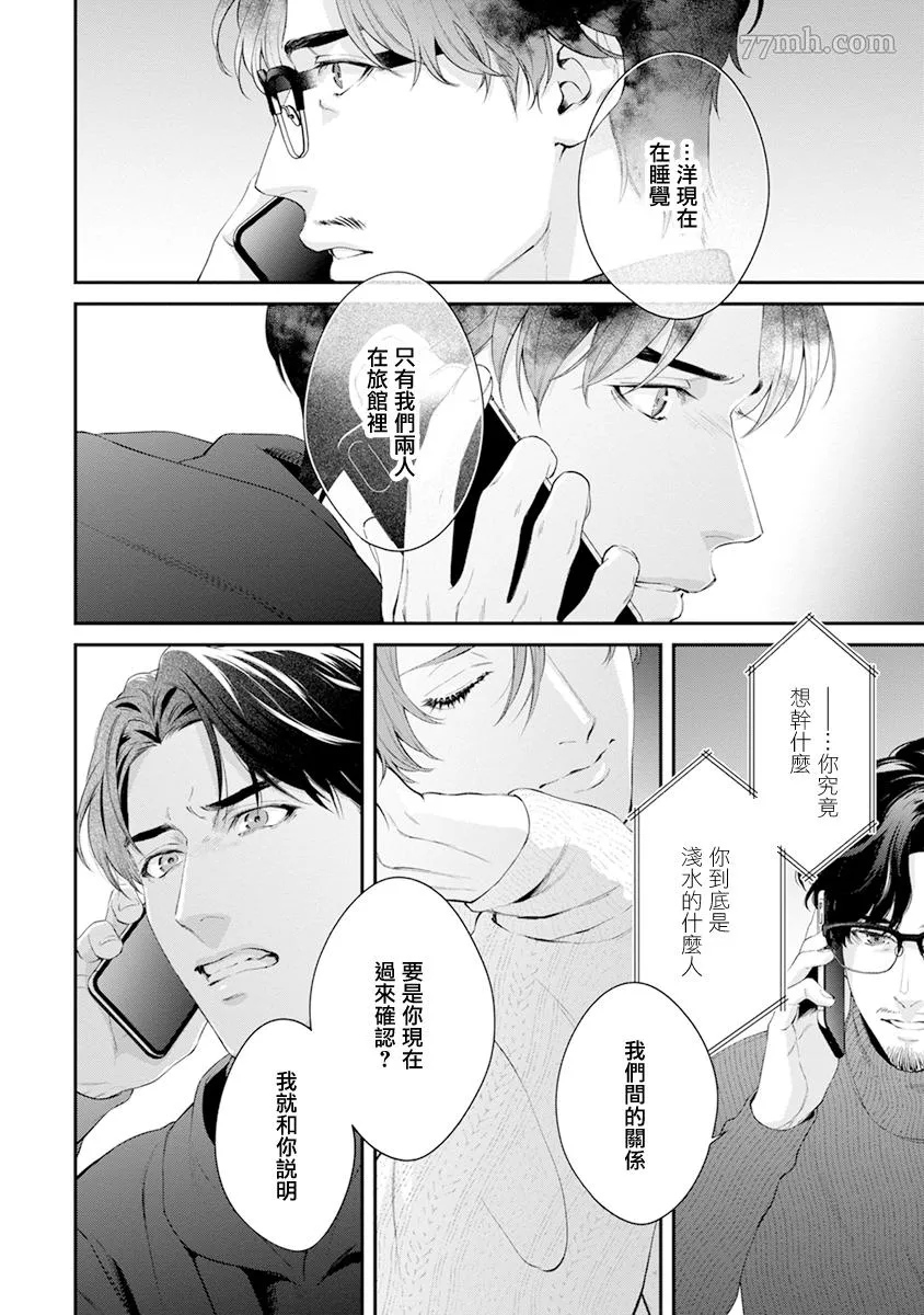 第7话 第10页