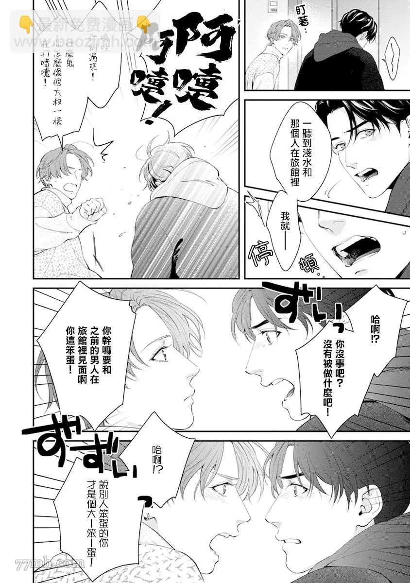 第7话 第22页