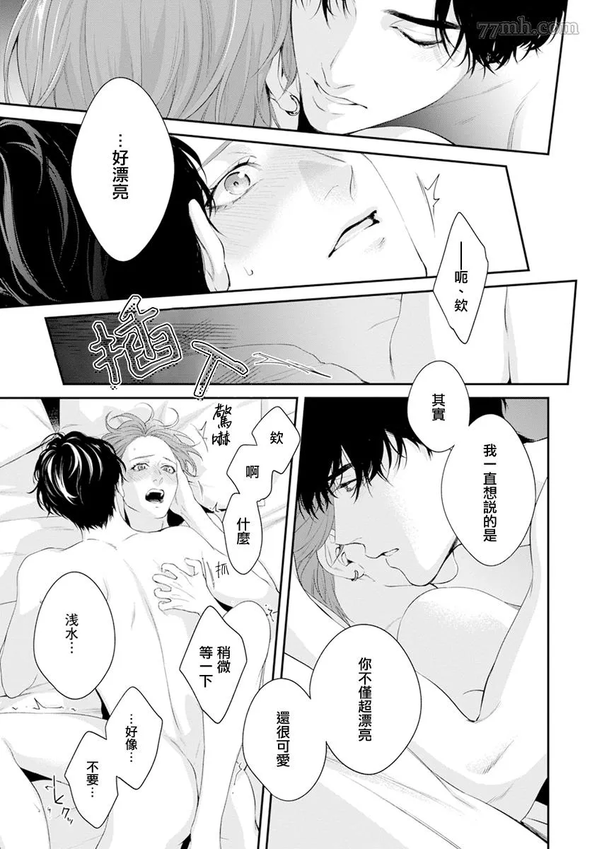 第7话 第31页
