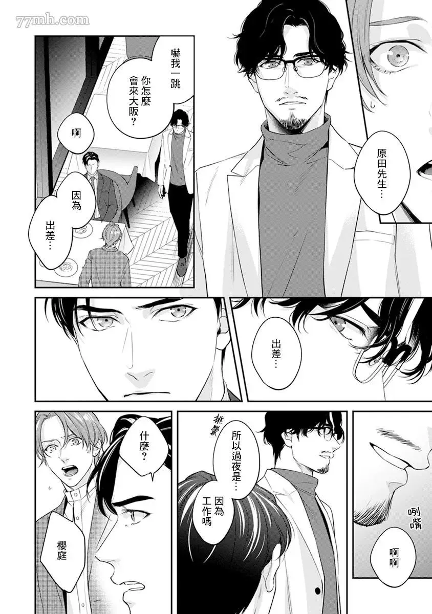 第3话 第32页