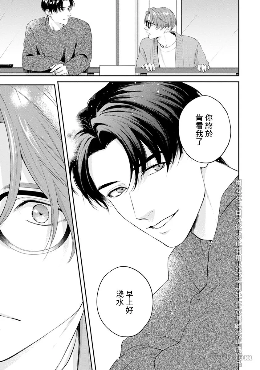 第2话 第5页