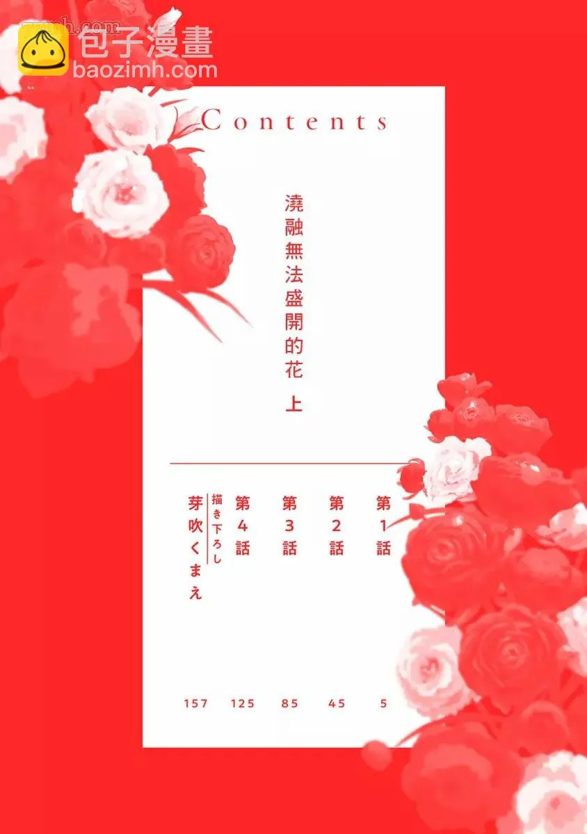 第1话 第4页