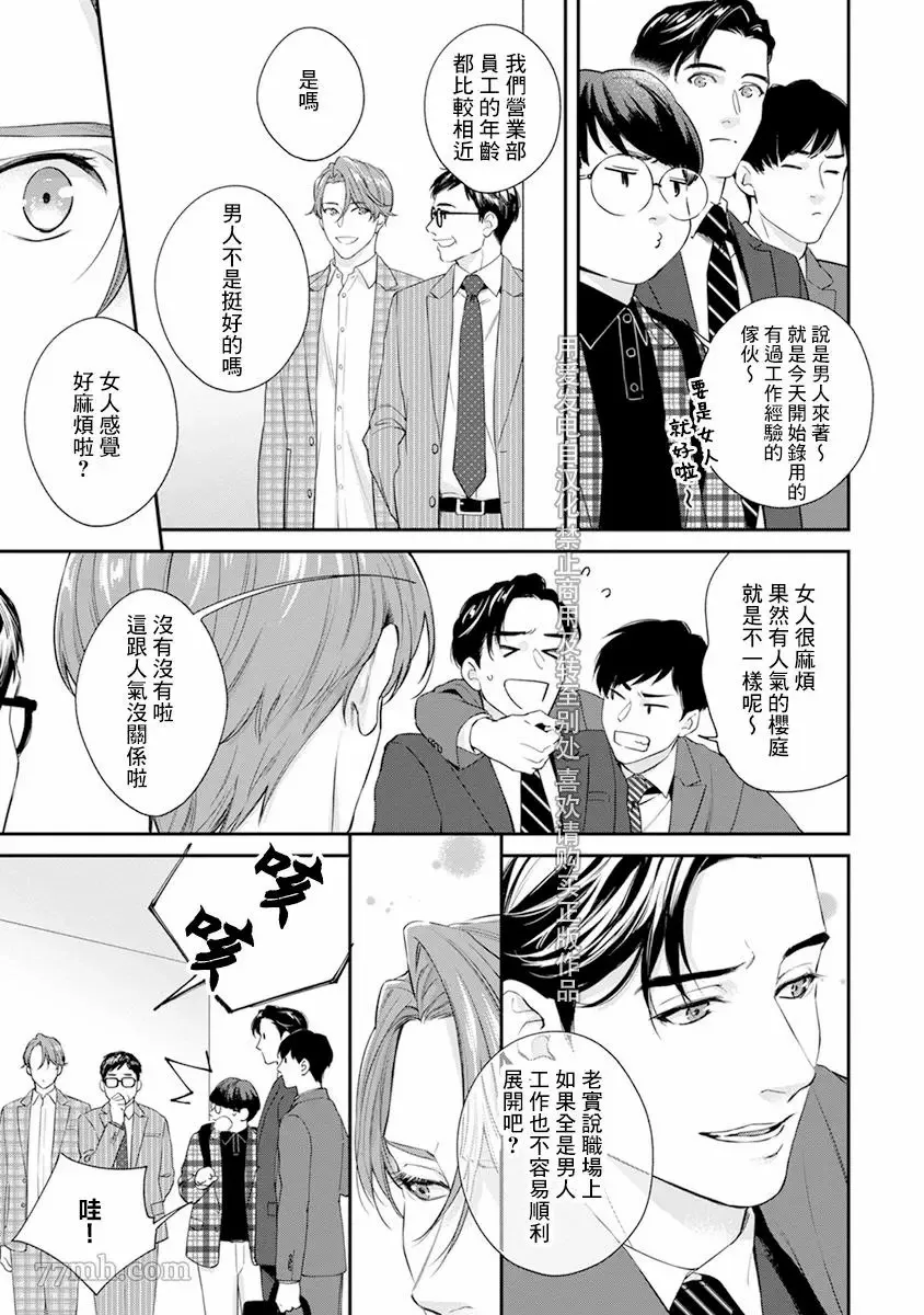 第1话 第17页