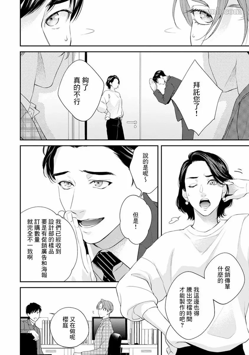 第1话 第22页