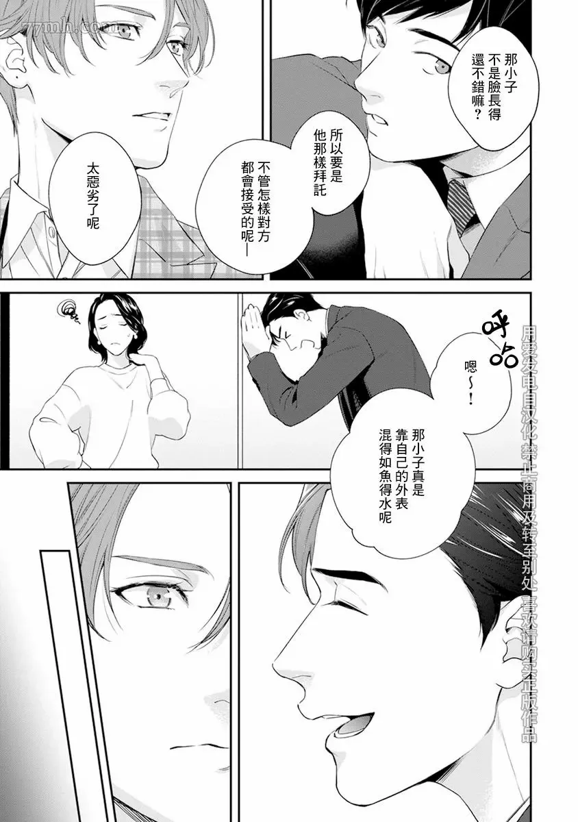 第1话 第23页