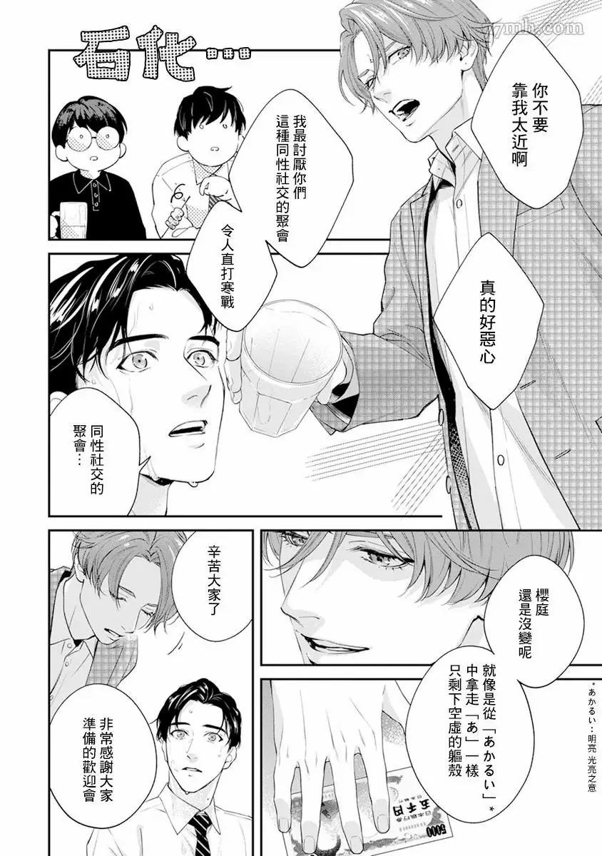 第1话 第26页