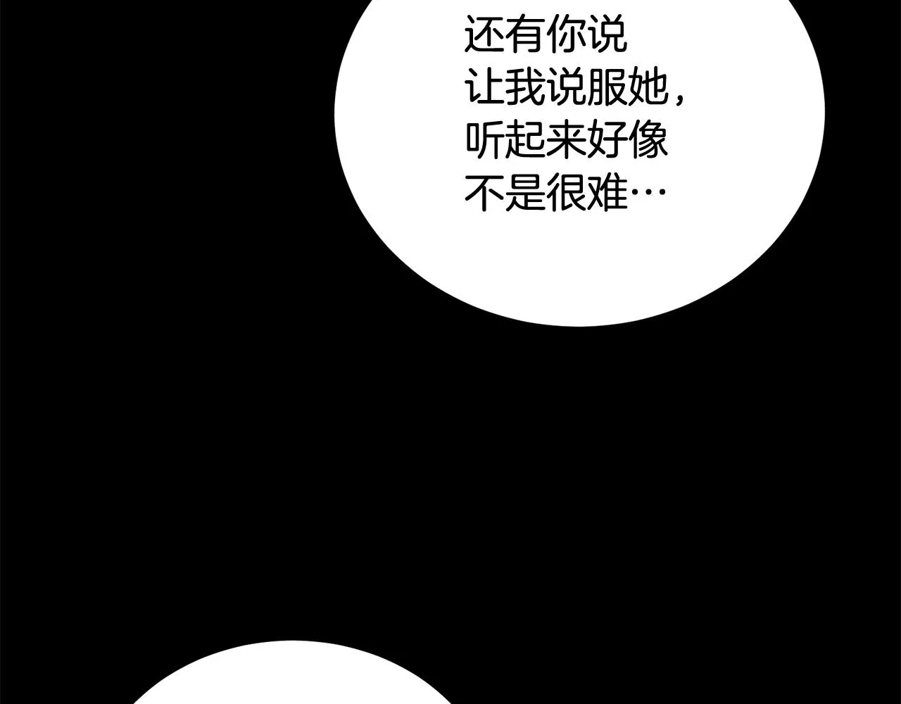 第55话 信仰之跃！ 第34页