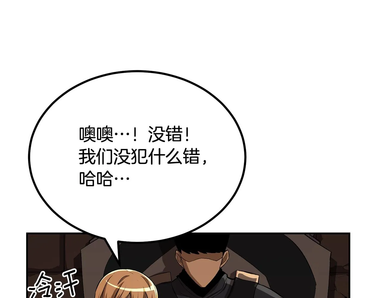 第55话 信仰之跃！ 第55页