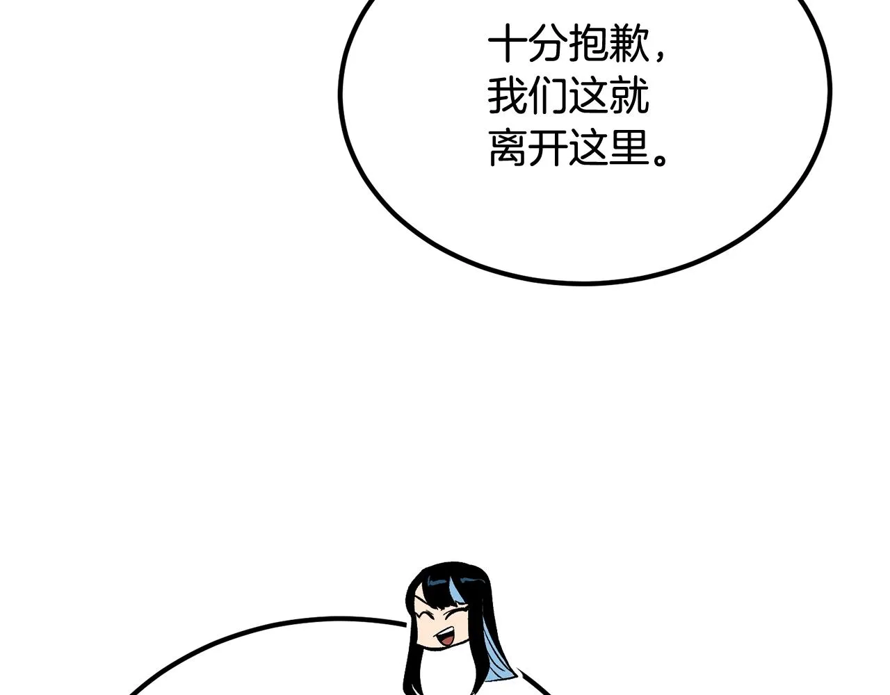 第55话 信仰之跃！ 第58页