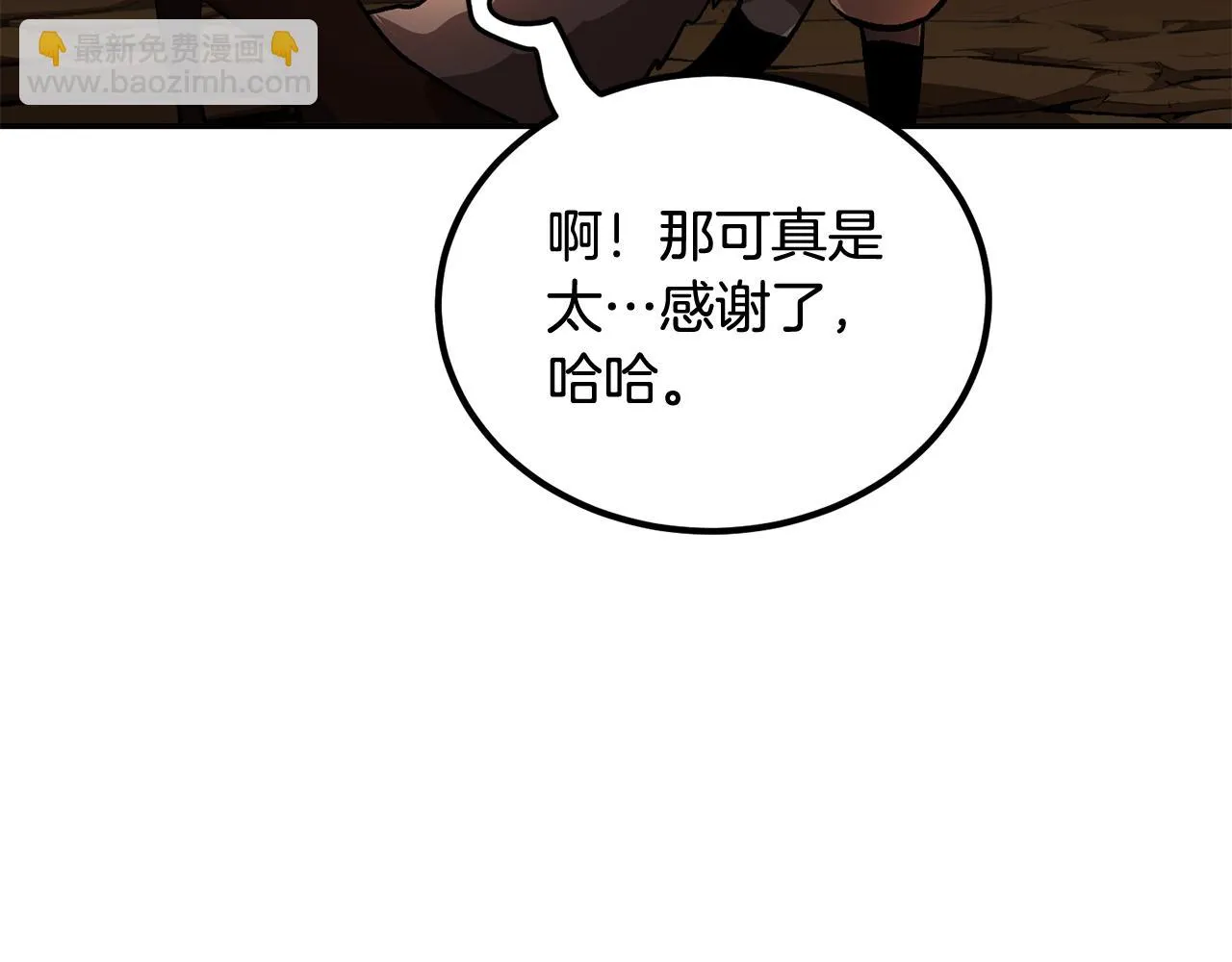 第55话 信仰之跃！ 第61页