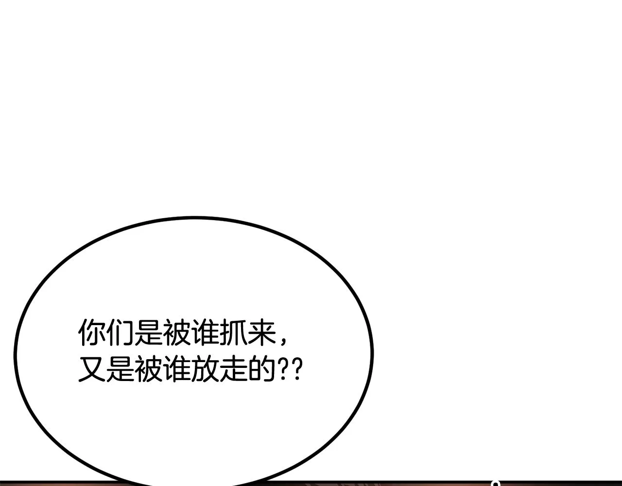 第55话 信仰之跃！ 第64页