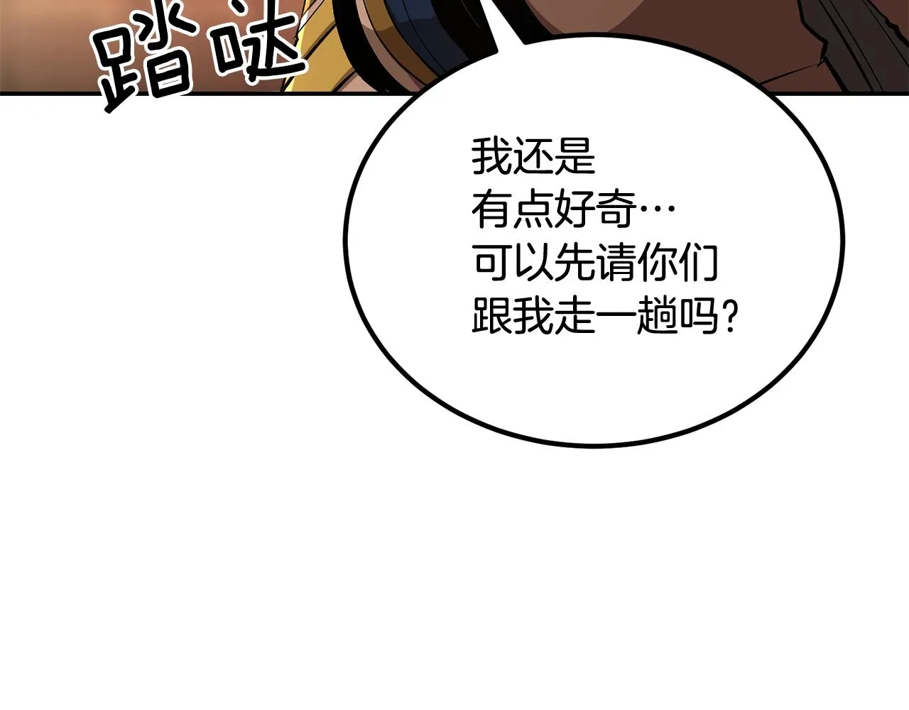 第55话 信仰之跃！ 第66页
