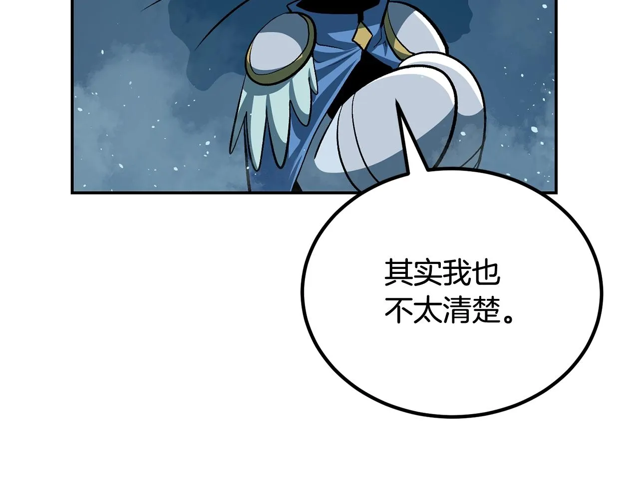 第55话 信仰之跃！ 第119页