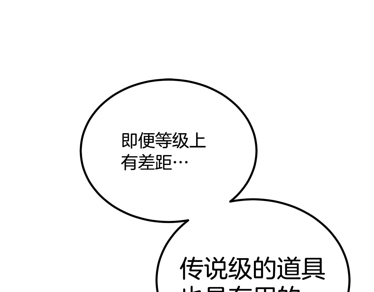 第55话 信仰之跃！ 第137页