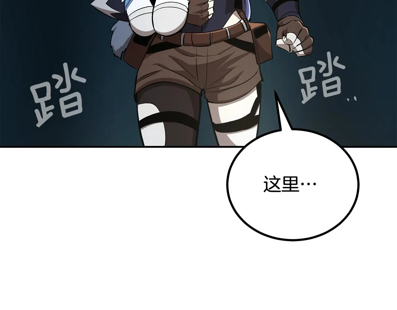 第55话 信仰之跃！ 第164页