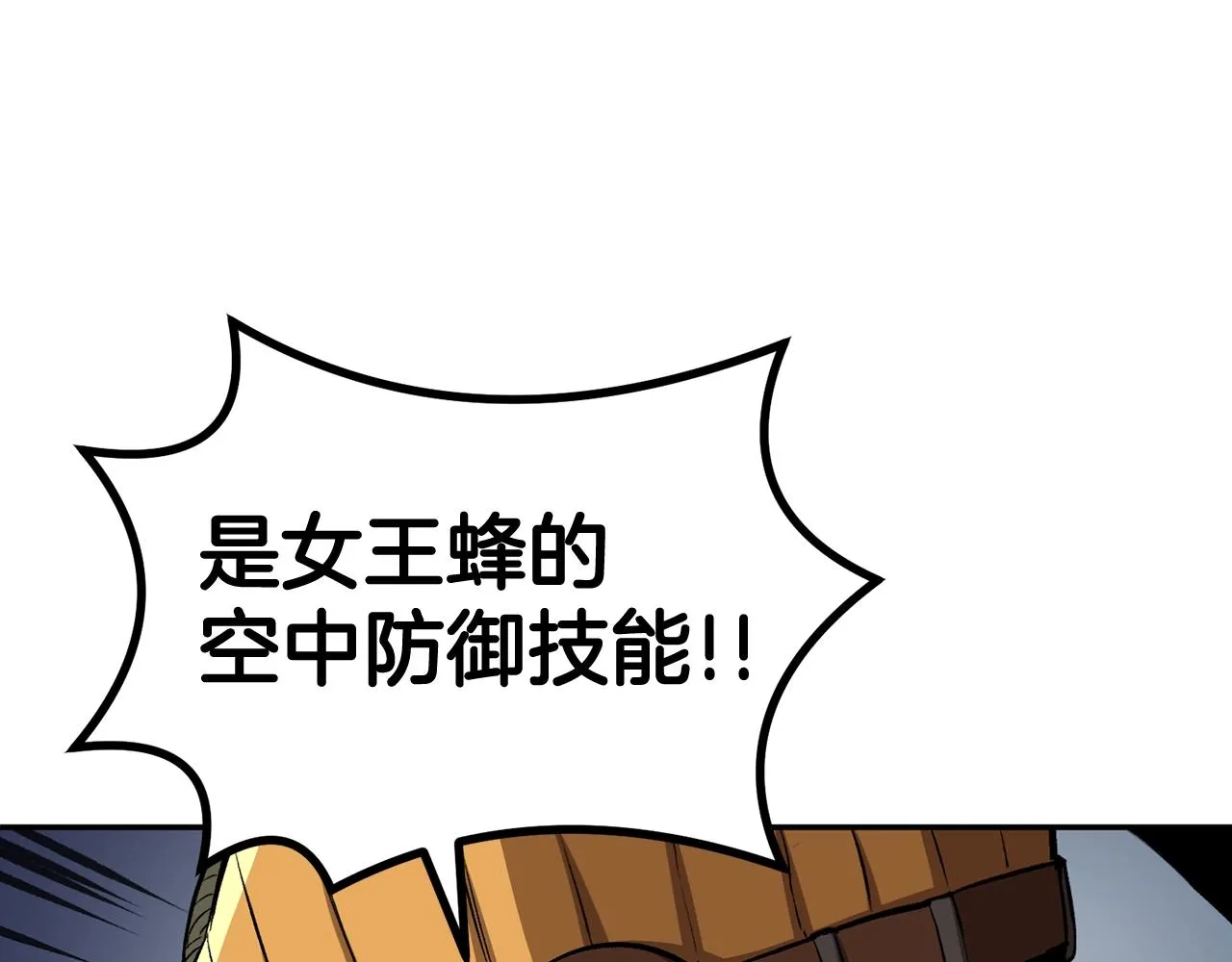 第55话 信仰之跃！ 第205页