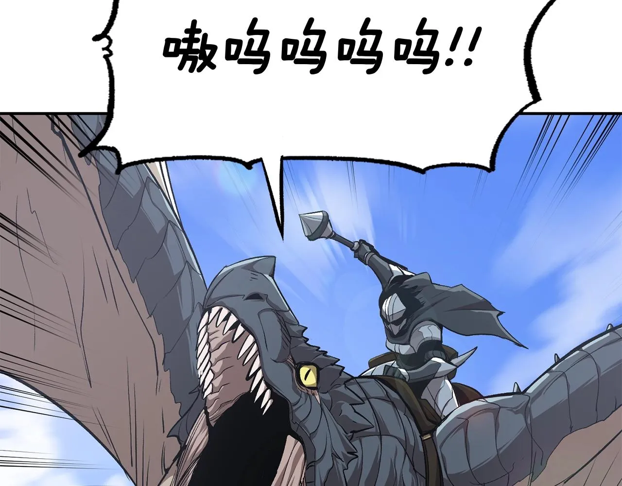 第56话 空战 第20页