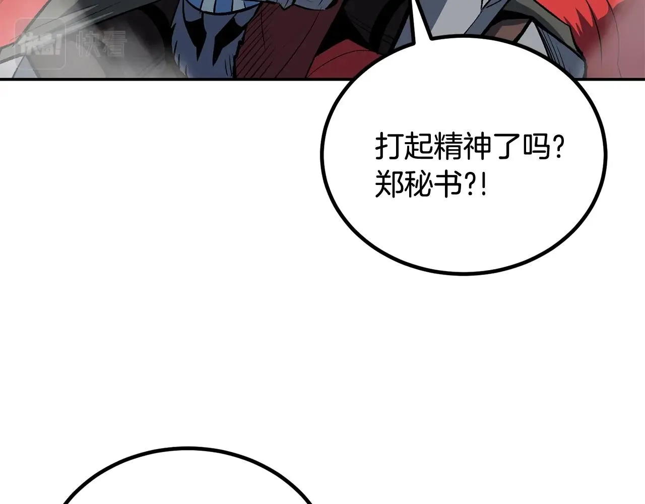 第56话 空战 第32页