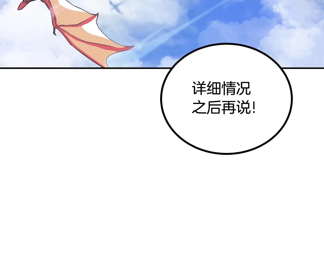 第56话 空战 第34页