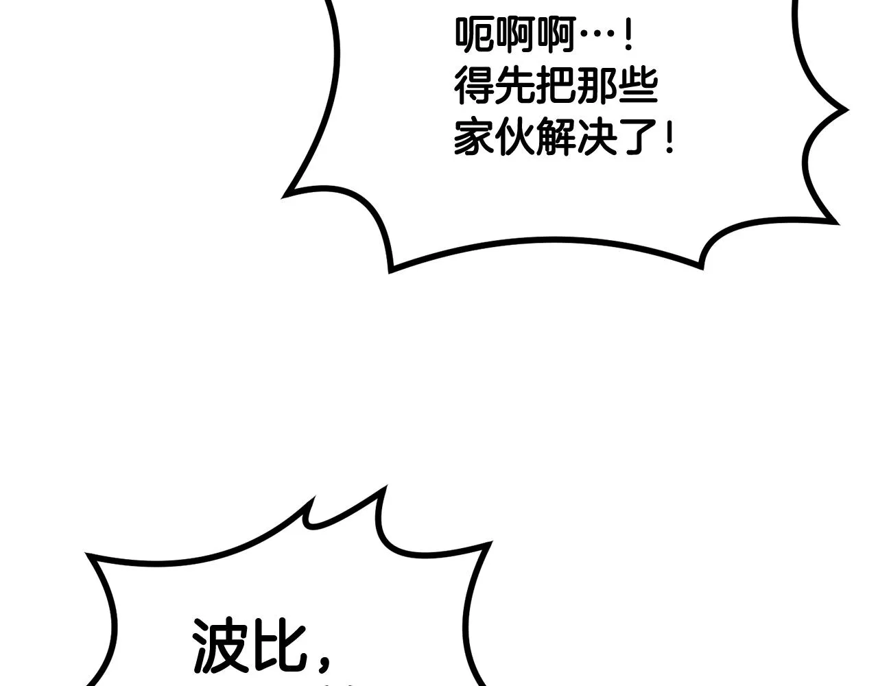 第56话 空战 第40页