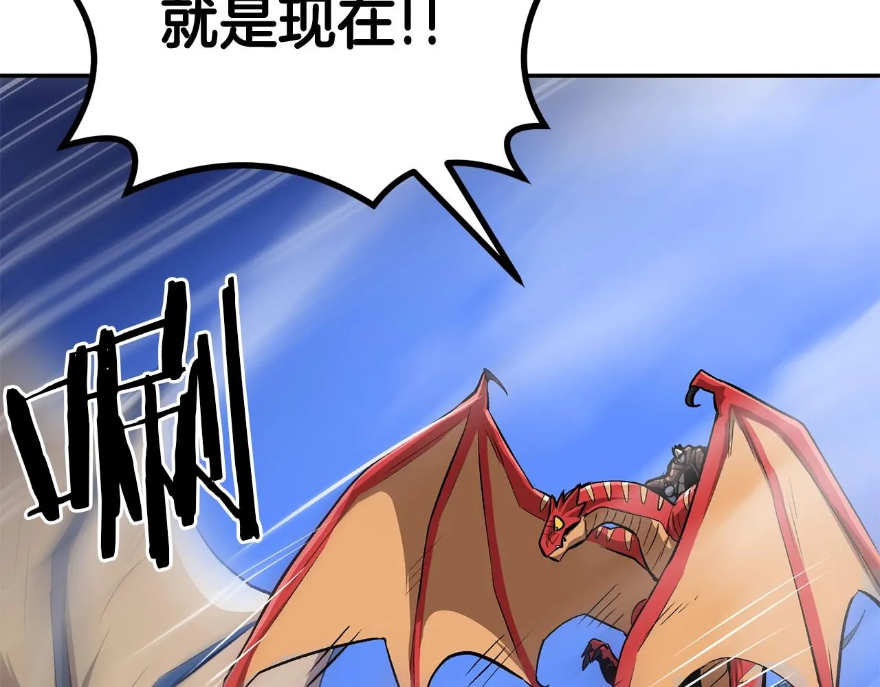 第56话 空战 第44页