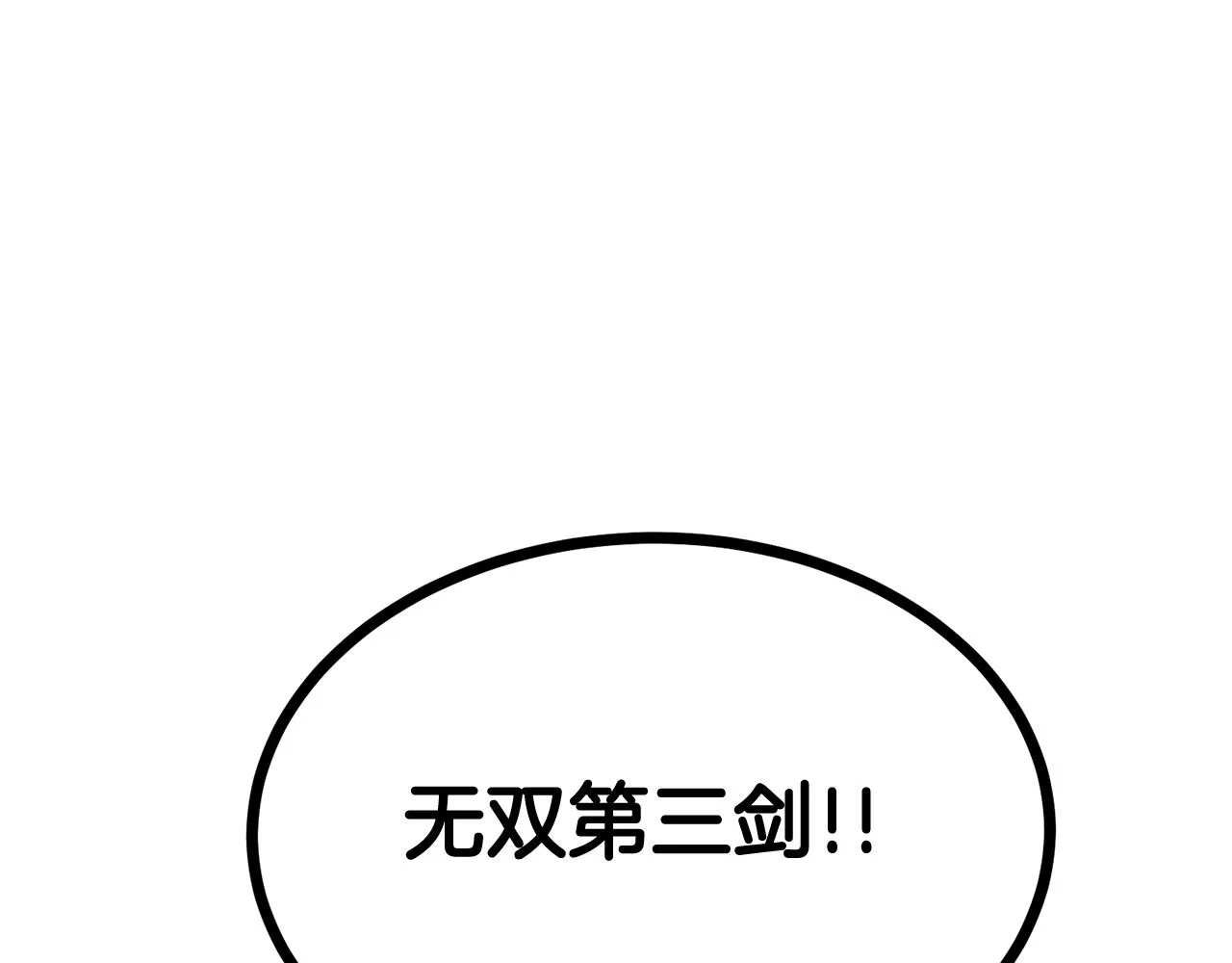 第56话 空战 第51页