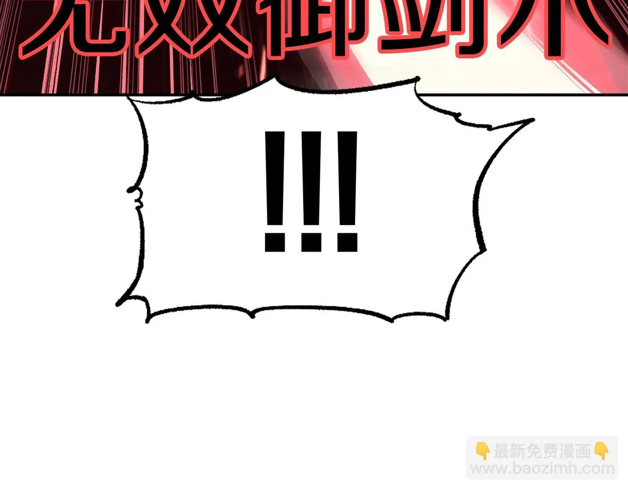 第56话 空战 第57页