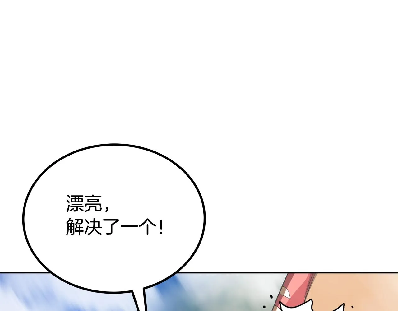 第56话 空战 第59页