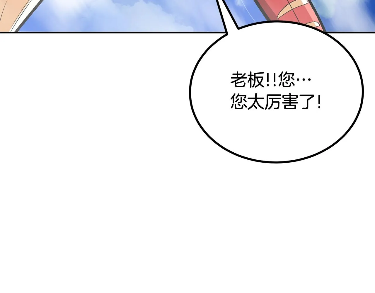 第56话 空战 第61页