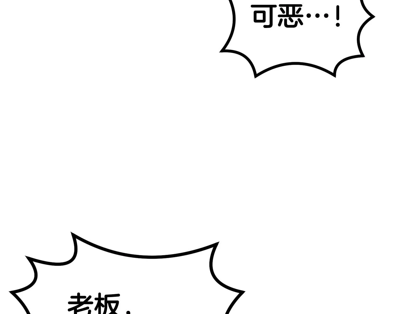 第56话 空战 第64页