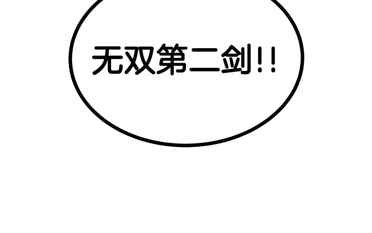 第56话 空战 第70页