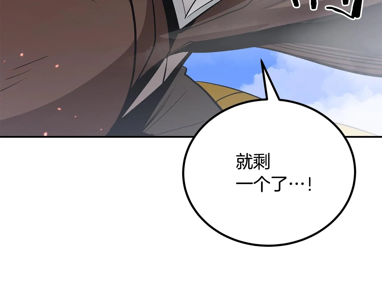第56话 空战 第76页