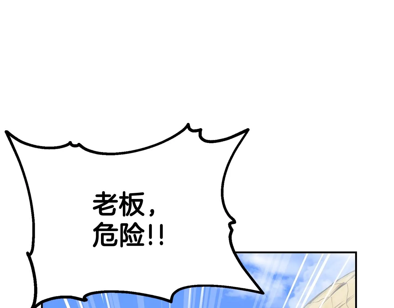 第56话 空战 第77页