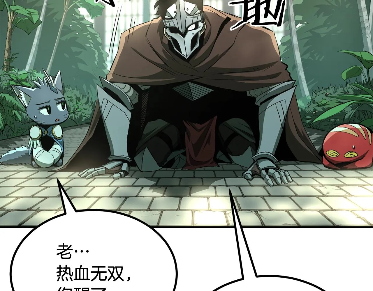 第56话 空战 第101页