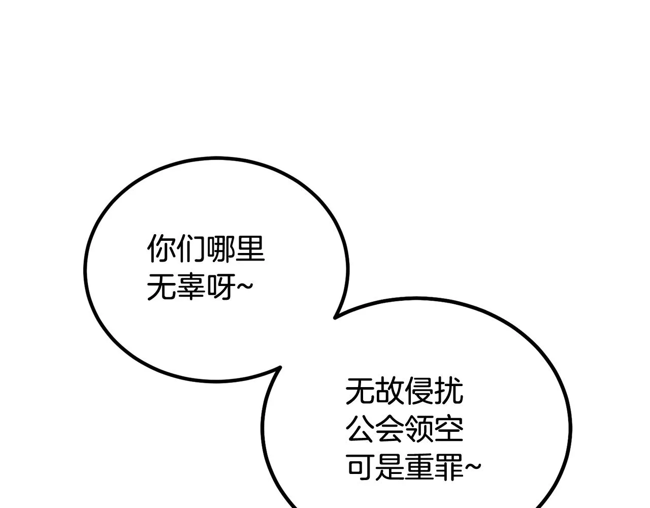 第56话 空战 第112页
