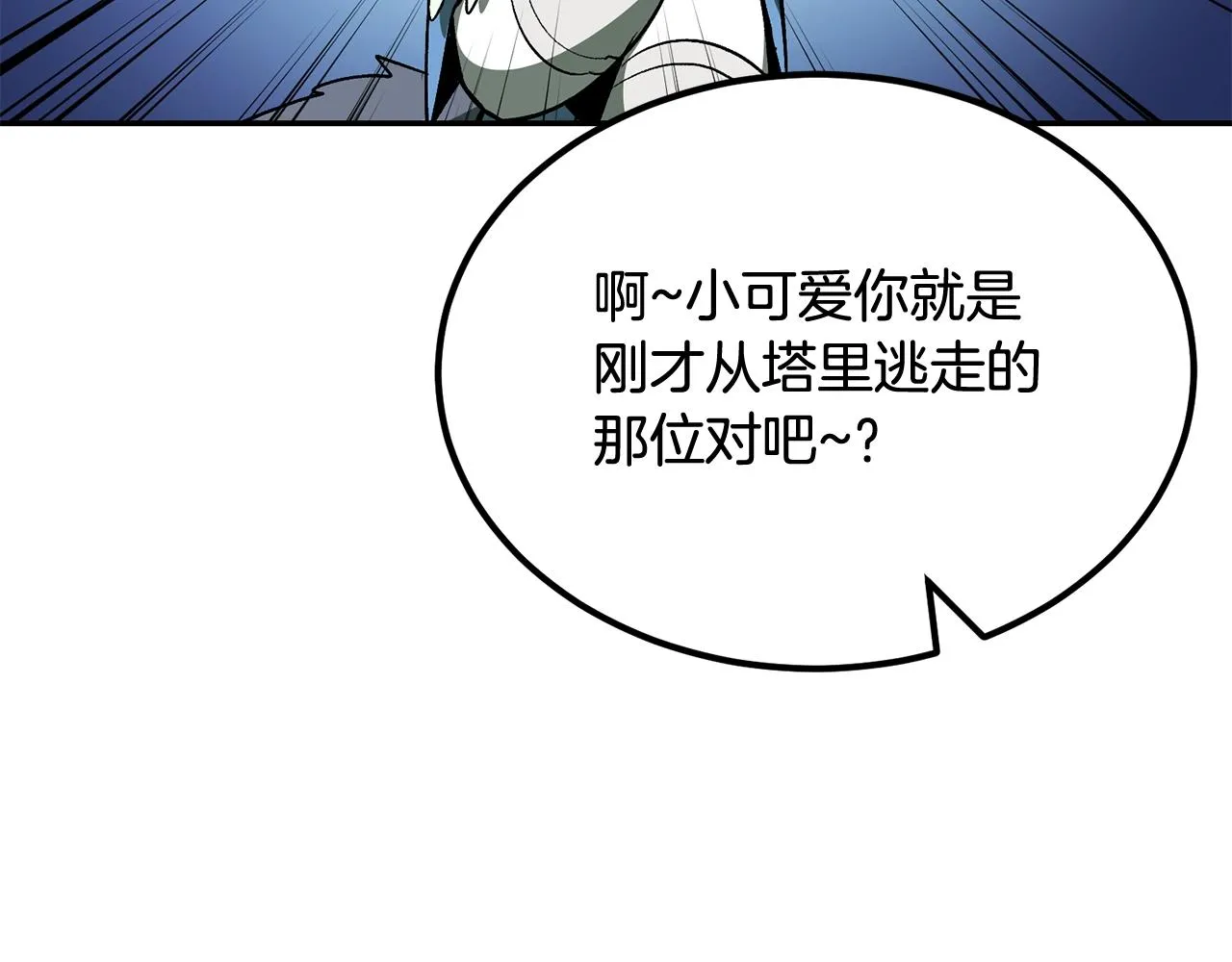 第56话 空战 第119页