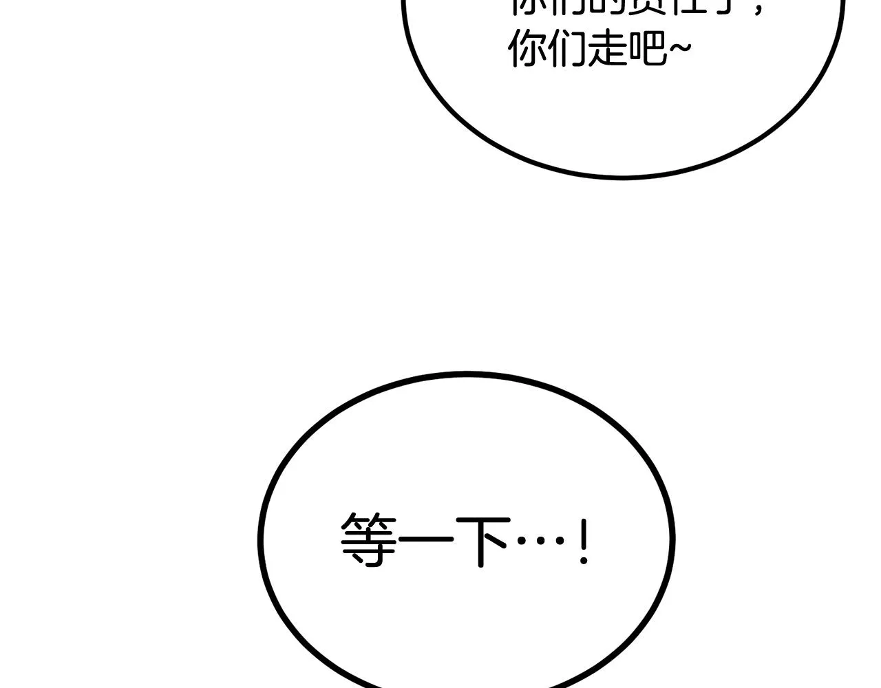 第56话 空战 第133页