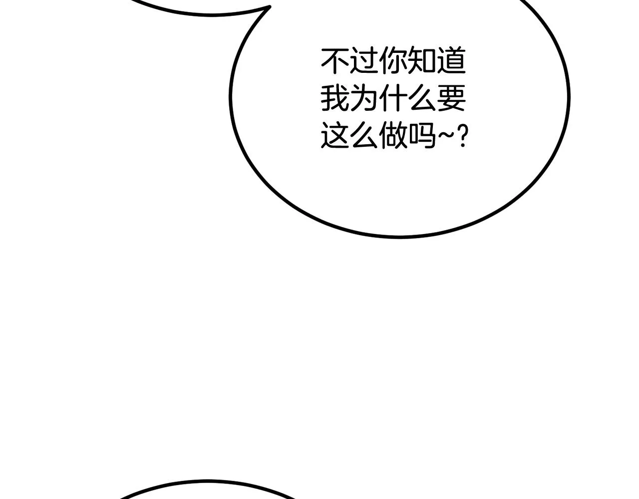 第56话 空战 第144页