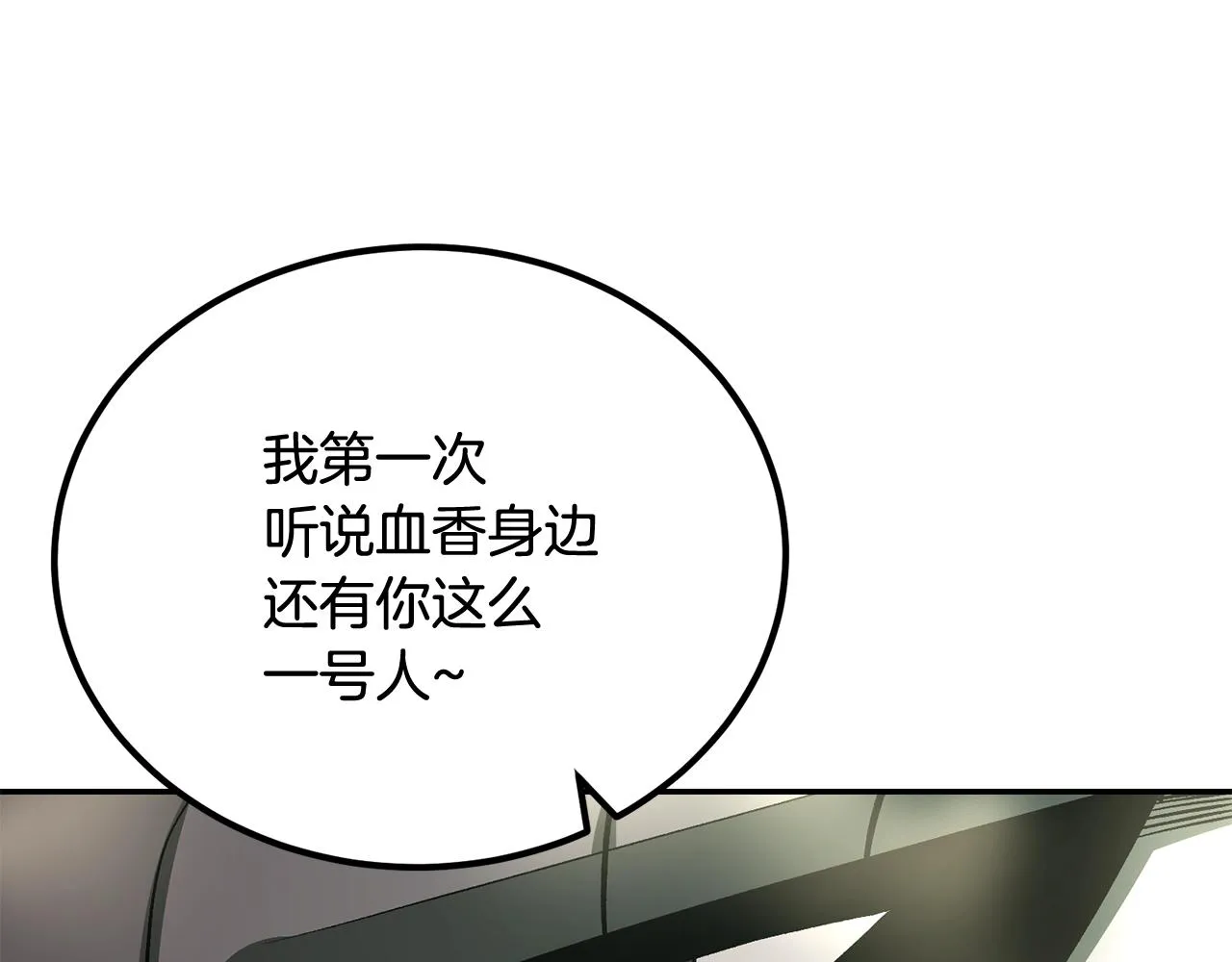 第56话 空战 第151页