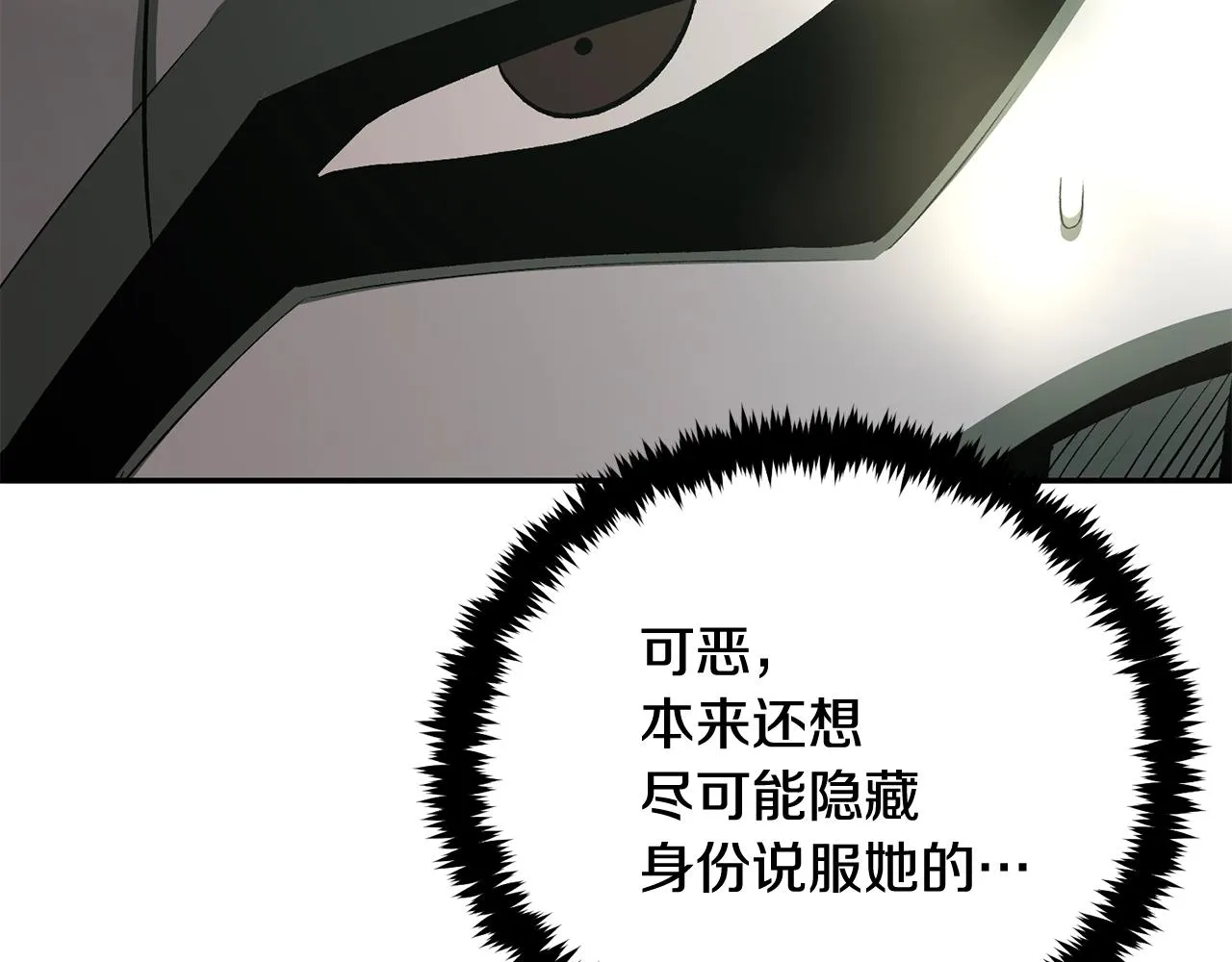 第56话 空战 第152页