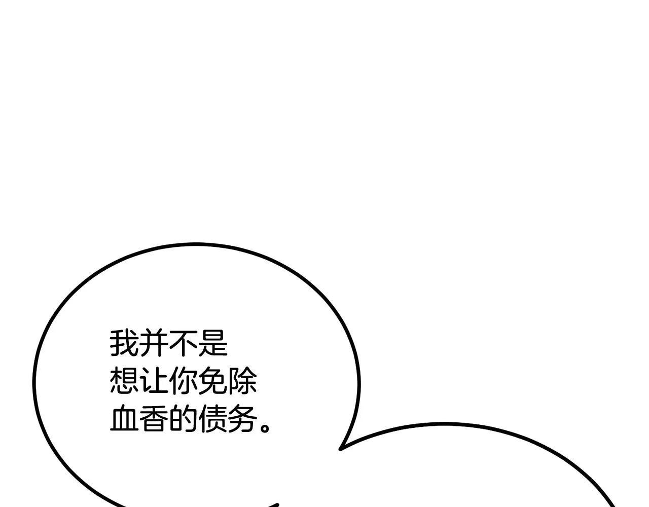 第56话 空战 第160页