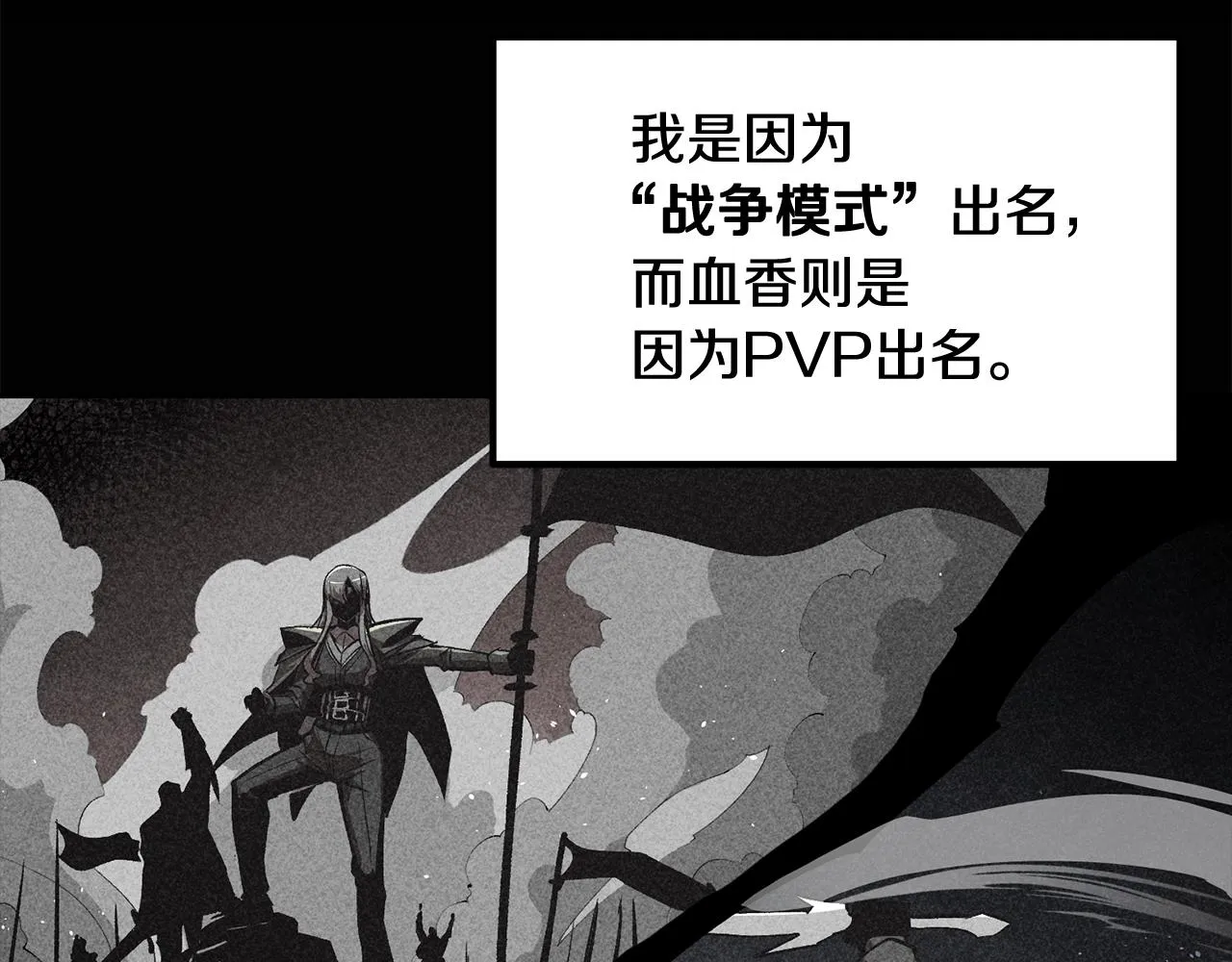 第56话 空战 第195页