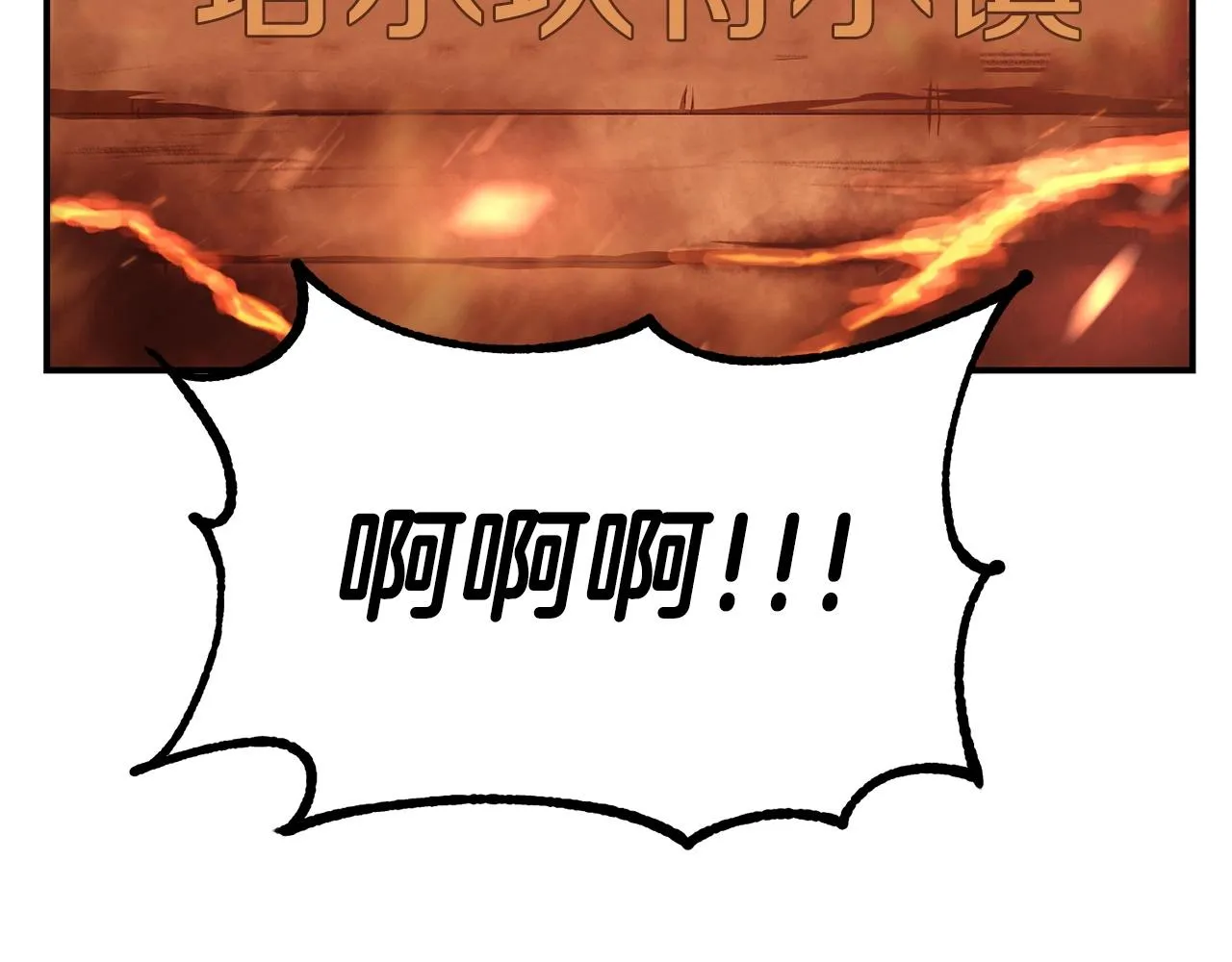 第57话 邪恶扩张 第2页